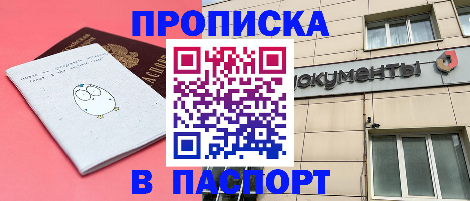 временная регистрация для всех в Апрелевке