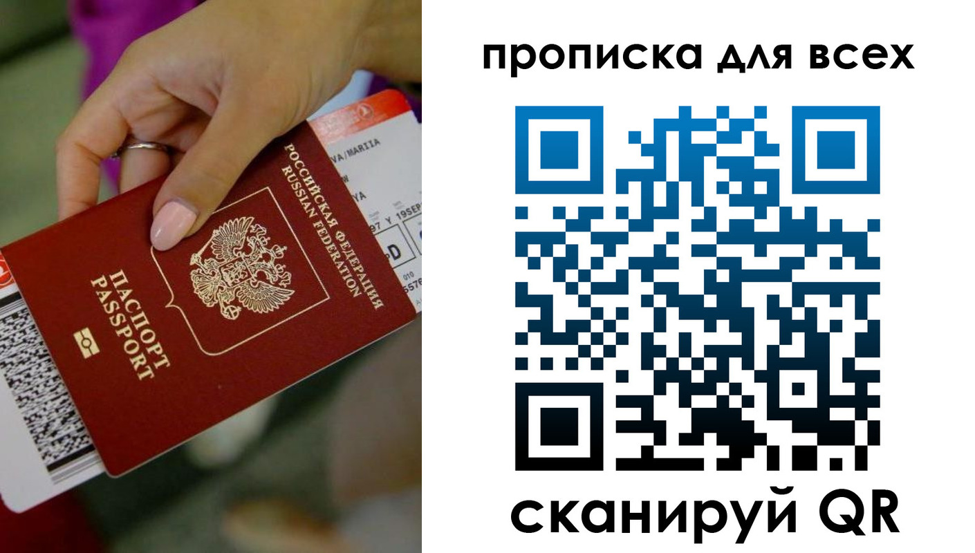 прописка для военкомата в Апрелевке