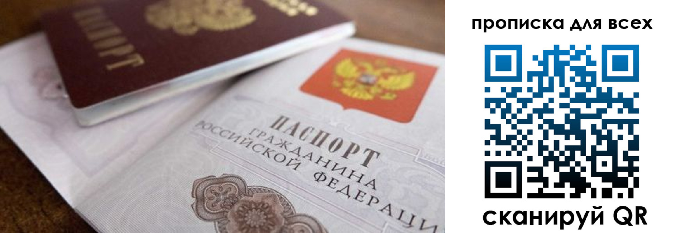 где прописаться в Апрелевке