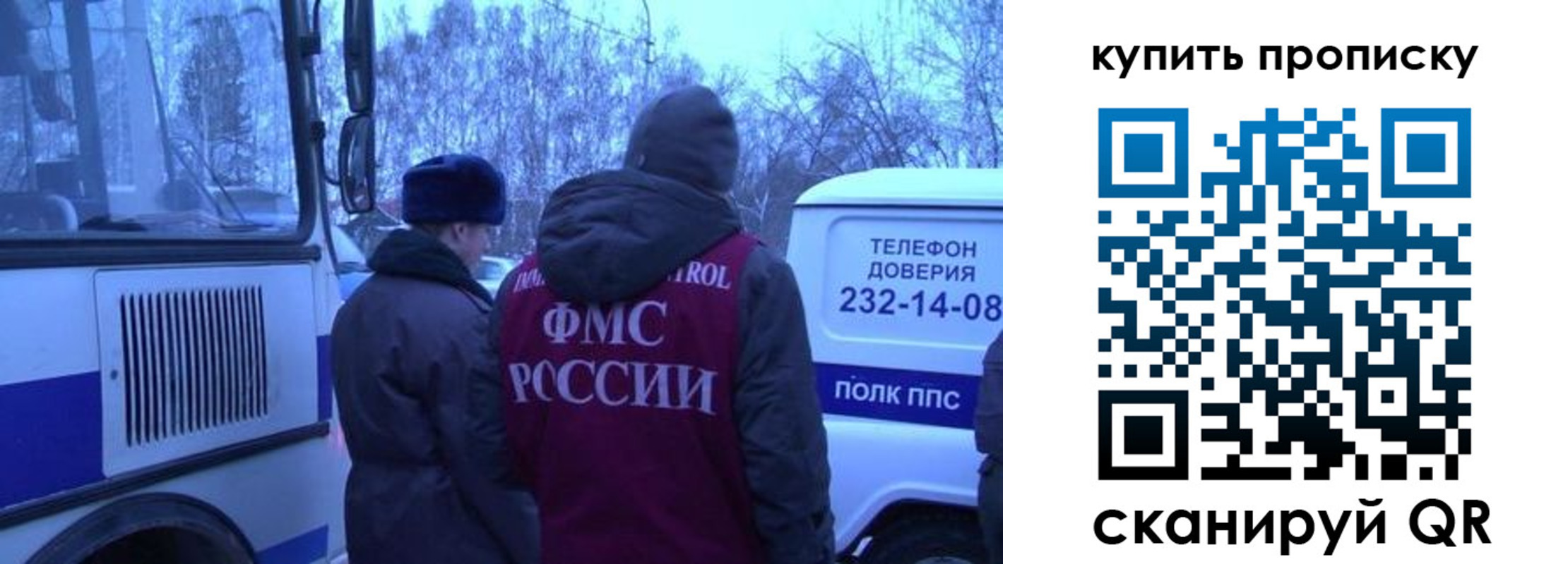 временная регистрация для школы в Апрелевке