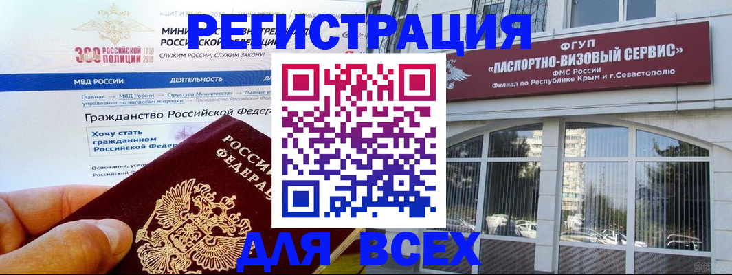 временная регистрация надежно в Апрелевке