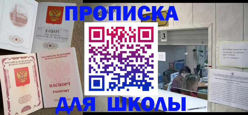 временная регистрация надежно в Апрелевке