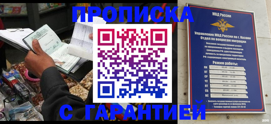 временная прописка в Апрелевке