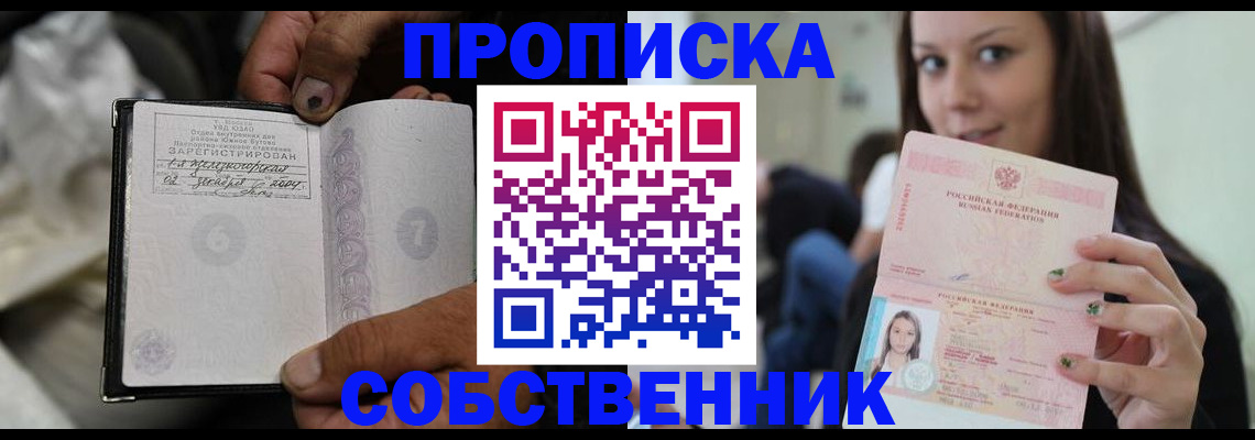 регистрация в Апрелевке