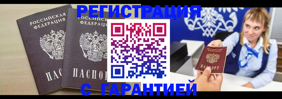 прописка иностранных граждан в Апрелевке
